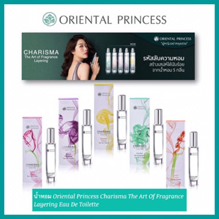 น้ำหอม Oriental Princess Charisma The Art Of Fragrance Layering Eau de Toilette