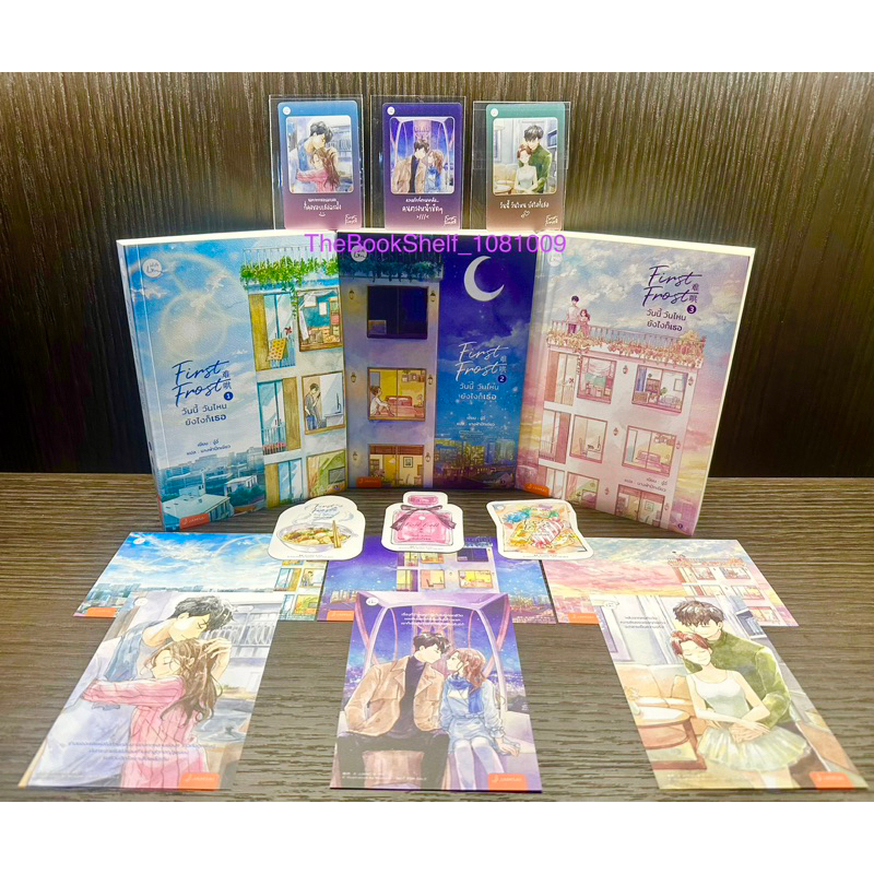 ชุดหนังสือ First Frost วันนี้วันไหนยังไงก็เธอ เล่ม 1-3 (3เล่มจบ)ใหม่ในซีลพิมพ์2-มีที่คั่นไม่มีการ์ดใ
