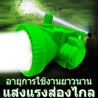 ไฟฉายคาดหัว กำลังไฟ 80W แสงสีขาว/เหลือง