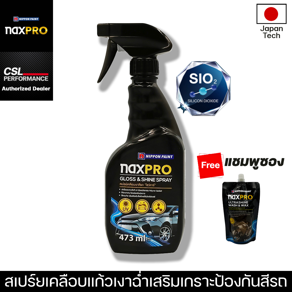 NAXPRO Gloss & Shine Spray 473ml สเปรย์เคลือบเเก้วทำให้สีรถฉ่ำด้วยสารเซรามิค SIO2 แถมแชมพูซอง