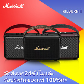 【ของแท้ 100%】Marshall Kilburn II 3 สี marshall ลำโพงบลูทูธ มาร์แชล Kilburn II ลำโพงบลูทูธเบสหนัก พก ลำโพงคอมพิวเตอ