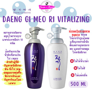 [แท้/พร้อมส่ง] Daeng Gi Meo Ri  VITALIZING Shampoo 500 ml แชมพูลดผมร่วง แทงกีโมรี ช่วยปรับสมดุลหนังศีรษะ