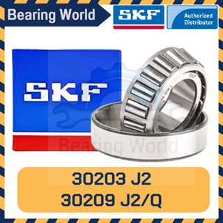 SKF 30203 J2 SKF 30204 J2/Q SKF 30205 J2/Q SKF 30206 J2/Q SKF 30207 J2/Q SKF 30208 J2/Q SKF 30209 J2/Q ของแท้ 100%