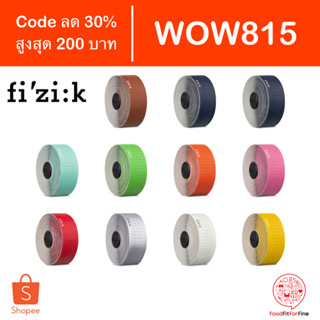 [Code WOW815] ผ้าพันแฮนด์ Fizik Tempo Microtex Classic 2 mm.