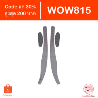 [Code WOW815] ฟองน้ำ Kask Utopia Internal Spare Pad