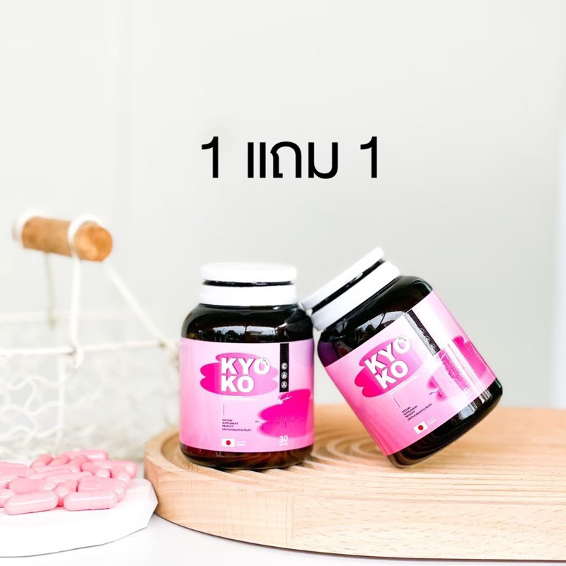 กลูต้าเคียวโกะ ตงตง 1แถม1 gluta kyoko