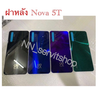 ‼️NEW‼️ฝาหลัง Huawei NOVA 5T (งานแท้โรงงาน) ใหม่ คุณภาพดี ฝาหลังเปล่า Huawei NOVA 5T ฝาหลัง‼️สินค้าพร้อมส่งในไทย🚛🚛