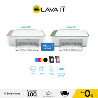 HP DeskJet IA 2335/2337 All in One Printer ปริ้นงาน ถ่ายเอกสาร สแกนได้ด้วยปริ้นเตอร์เครื่องเดียว ใช้กับหมึก HP 682 (รับประกันสินค้า 1 ปี)