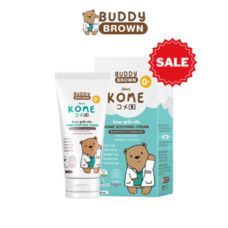 🎉Sale❗❗ Kome โคเมะ ครีมลดผื่น ทุกชนิด อ่อนโยน ใช้ได้ตั้งแต่แรกเกิด ❌หมดอายุวันที่ 11/12/2566❌