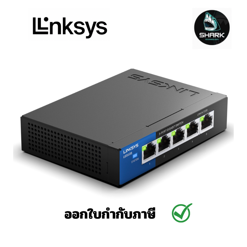 Linksys รุ่น LGS105 Business Desktop จำนวน 5 พอร์ต (LGS105-AP) กรุณาเช็คสินค้าก่อนสั่งซื้อ