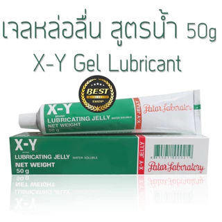 X-Y Lubricating Jelly 10/50g. เจลหล่อลื่น X-Y สูตรน้ำ สูตรKY