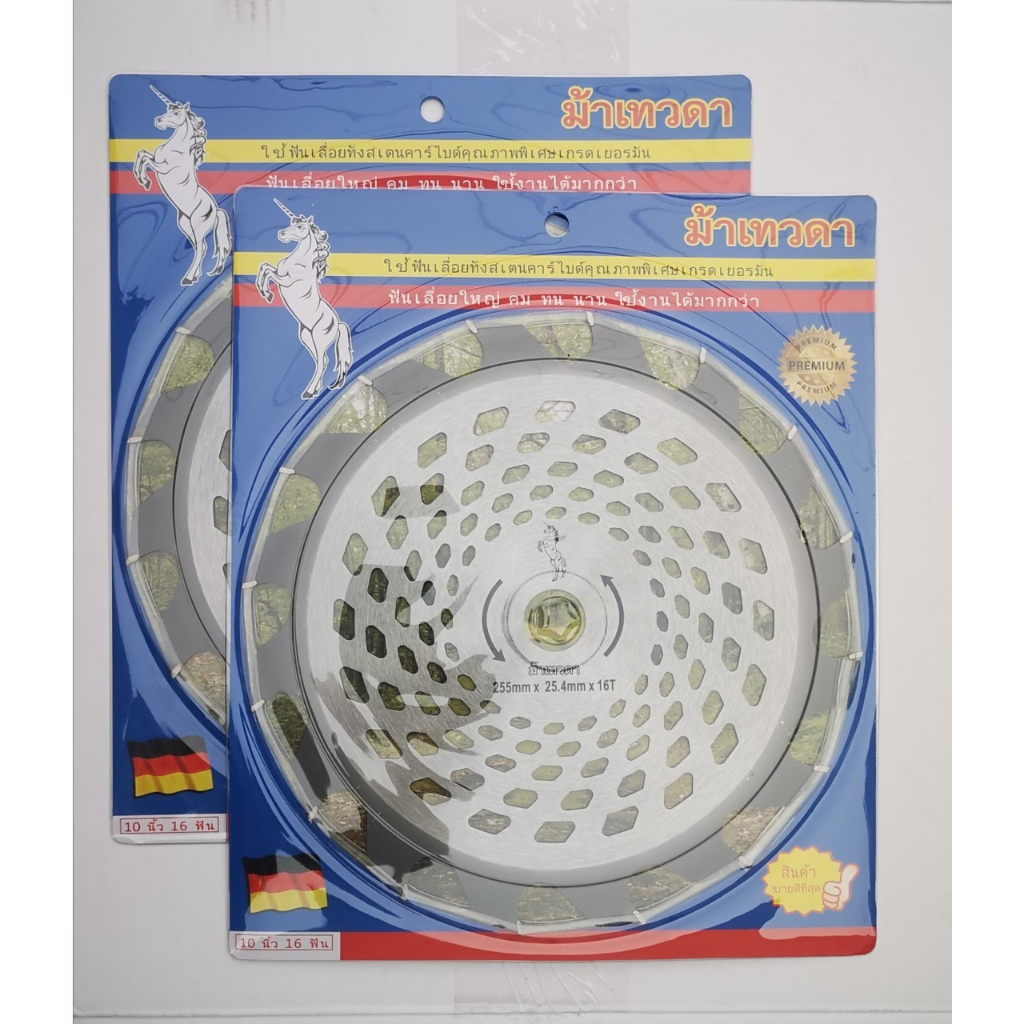 ราคาส่ง 10ใบ วงเดือนตัดหญ้าม้าเทวดา ถึก ทน ขนาด 10 นิ้ว 12,16,24,30,40 ฟัน - รูปที่ 7