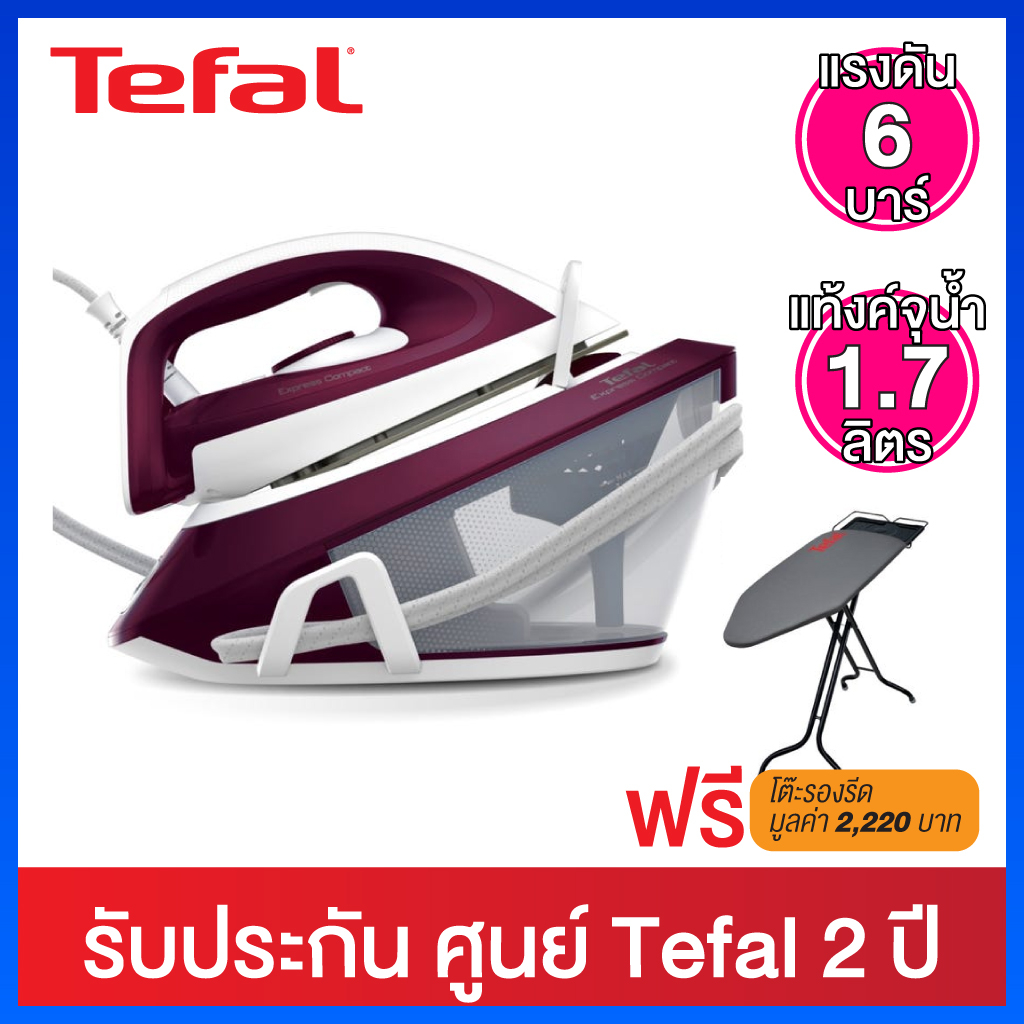 Tefal เตารีดแรงดันไอน้ำ ขนาด 6 บาร์ พลังไอน้ำสูง 350 กรัม/นาที พร้อม ช้อนดักตะกรัน รุ่น SV7120T0