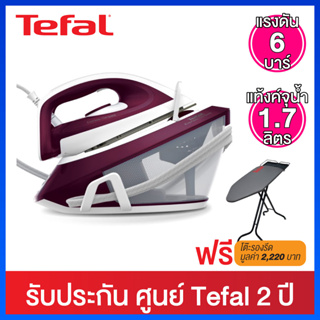 Tefal เตารีดแรงดันไอน้ำ ขนาด 6 บาร์ พลังไอน้ำสูง 350 กรัม/นาที พร้อม ช้อนดักตะกรัน รุ่น SV7120T0