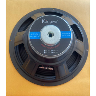 ดอกลำโพง 12 นิ้ว 500W MAX POWER SUB WOOFER PA. 8โอห์ม ดอกลำโพงกลางแจ้ง /บ้าน รุ่น 122