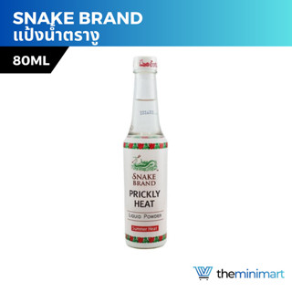 Snake Brand แป้งน้ำตรางู สูตรเย็น ปริกลี่ฮีท ซัมเมอร์ฮีท คลายร้อน ลดผดผื่นคัน 80 มล.