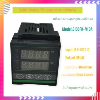 C100FK07-M*DA TEMPERATURE CONTROLLER เครื่องควบคุมอุณหภูมิแบบดิจิตอล PID ขนาด 48X48MM. K 0-1300°C  RELAY 220VAC 50/60Hz