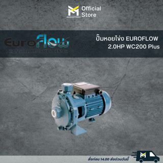 ปั๊มหอยโข่ง EUROFLOW 2.0HP/220V-380V WC200 Plus