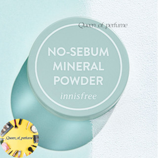 Innisfree No Sebum Mineral Powder 5g แป้งฝุ่นบางเบาสำหรับแต่งหน้า ควบคุมความมัน เพิ่มความสดชื่น