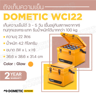 Dometic WCI22 ถังเก็บความเย็น, 22L สี Glow