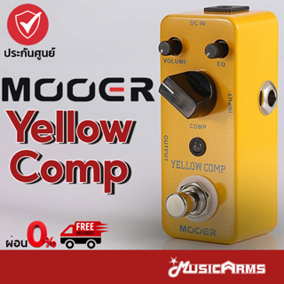 Mooer Yellow Comp เอฟเฟคกีตาร์ / เอฟเฟคก้อน Music Arms