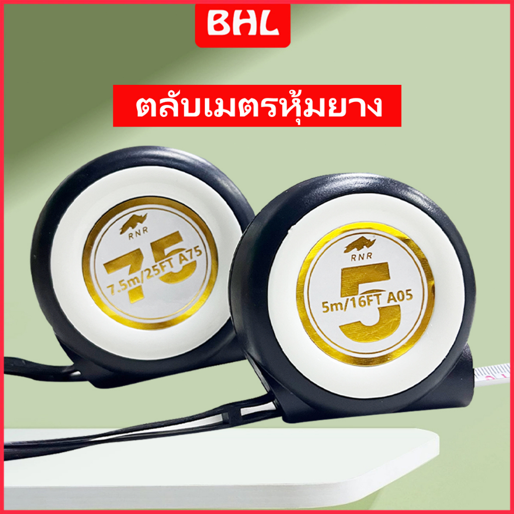 ล็อคอัตโนมัติ 3m-10เมตร ABS ตลับเมตร ความแม่นยำสูง พกพาสะดวก ใช้งานง่าย หนาอย่างดี สินค้าพร้อมส่ง