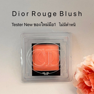 บลัชออน New ดิ ออร์:D i o r Rouge Blush Testerแท้.ส่งฟรี.มีปลายทาง‼️