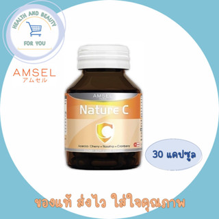 Amsel Nature C แอมเซล เนเจอร์ ซี วิตามินซีจากธรรมชาติ (30 แคปซูล)