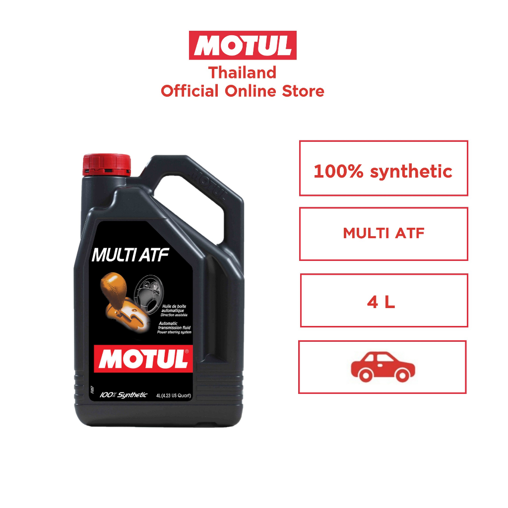โมตุล น้ำมันเกียร์อัตโนมัติเคราะห์แท้ 100% Motul MULTI ATF 4L สำหรับรถยนต์