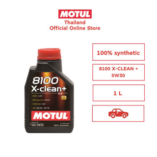 โมตุล น้ำมันเครื่องสังเคราะห์แท้ 100% Motul 8100 X-CLEAN + 5W30 1L สำหรับรถยนต์