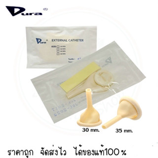 (EXP.2025) ถุงยางผู้ป่วย Dura Condom External Catheter (30mm./ 35mm.) ถุงยางต่อกับ ถุงปัสสาวะ