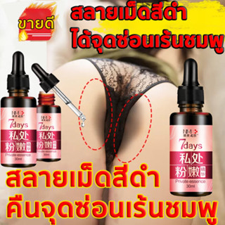 ส่งไทย ครีมทาหัวนมชมพู30ML บำรุงน้องสาว ครีมทาหัวชมพู ครีมจักแร้ขาว ครีมทาริมฝีปาก รักแร้ ขาหนีบ และทาหัวนมชมพู ครีมชมพู