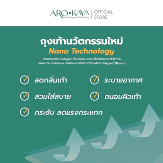 Arokaya Zero Odor Socks ถุงเท้าไร้กลิ่น ถุงเท้าครึ่งแข้ง ลดกลิ่นเท้า รุ่น Crew - AA1L03