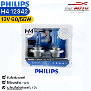 หลอดไฟหน้ารถยนต์ PHILIPS H4 BlueVision ultra (12342)