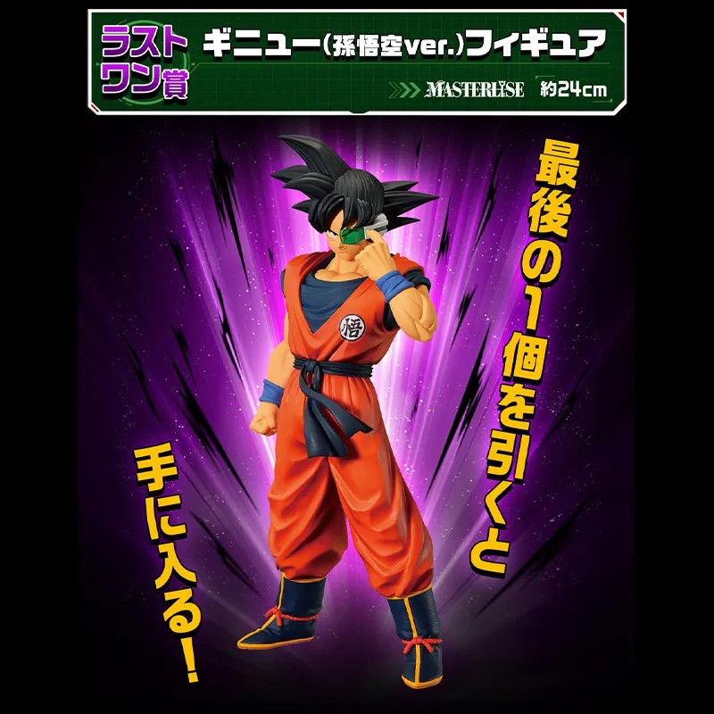 Dragon Ball: Ichiban Kuji: Ginyu Special Sentai: Ginyu (Son Goku ver.) (Last One)