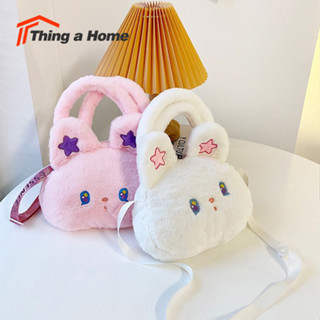 Thing a Home กระเป๋าหัวกระต่าย🐰 ขนนุ่ม กระเป๋าตุ๊กตาสะพายข้าง แฟชั่นสำหรับน้องๆหนู สายปรับสั้นยาวได้