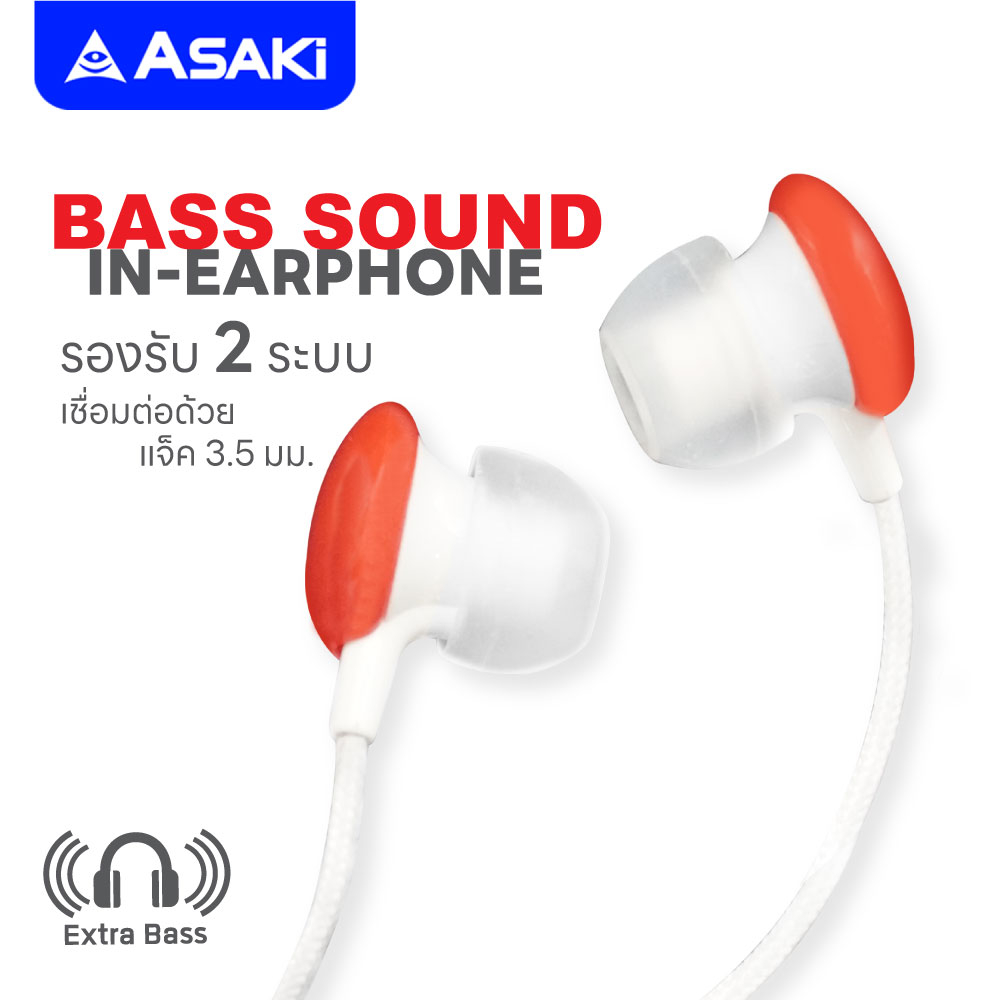 🔥 ลดพิเศษ ASAKI หูฟังออดิโอ สำหรับฟังเพลง (ไม่มีไมค์สนทนา) เสียงนุ่น เบสแน่น / สายชาร์จ USB-IP ระบบ iP (สินค้าคละแบบ)"