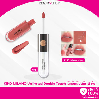 S79 / KIKO milano Unimited Double touch # 103 natural rose ลิควิดลิปสติก ลิป2หัว