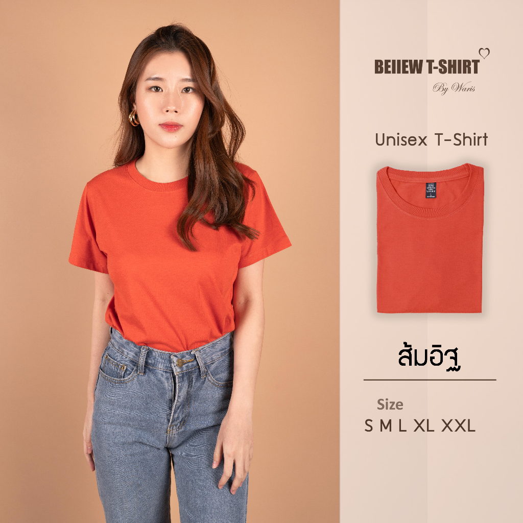 เสื้อยืดสีส้มอิฐ,รุ่นแขนสั้น,คอกลม,เสื้อเปล่า,ไม่มีลาย คอกลม cotton 100 no.32 เสื้อยืดใส่สบาย เสื้อเรียบๆ เสื้อเปล่า