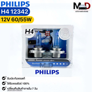 หลอดไฟหน้ารถยนต์ PHILIPS H4 BlueVision ultra (12342)