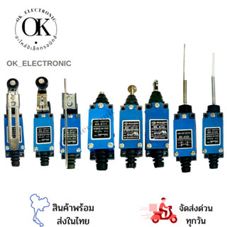 ลิมิตสวิตซ์ ME-8104,8107,8108,8111,8112,8122,8166,8169,9101ไฟ220VAC 5A