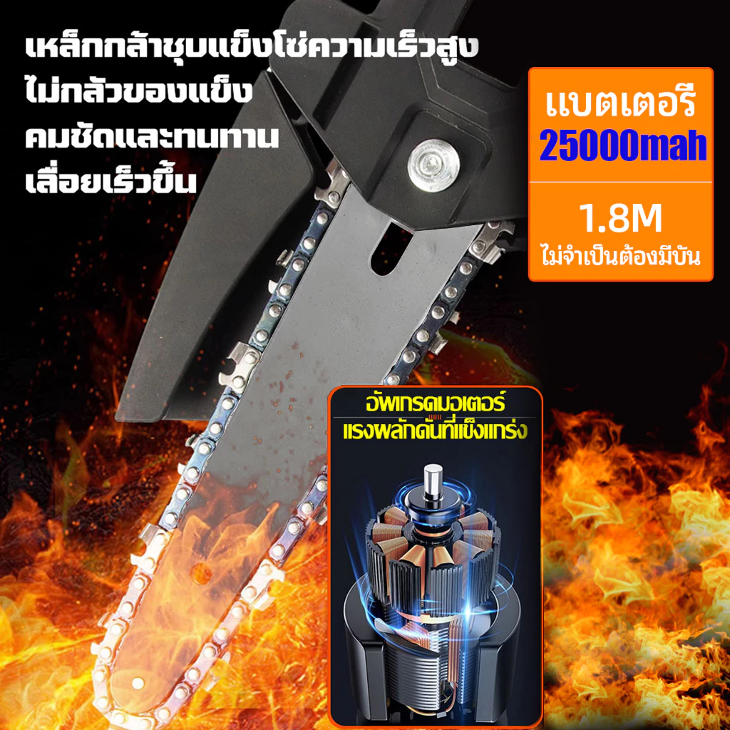 เลื่อยไฟฟ้าไร้สาย 6 นิ้ว เลื่อยตัดแต่งกิ่งสูงไร้สาย ขยายได้ 5 เมตร thumbnail 4