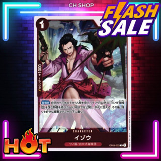 (OP03-003) One Piece card game - Izo การ์ด เกมส์ วันพีซ การ์ดวันพีซ วันพีซการ์ดเกม การ์ดสะสม ของสะสม