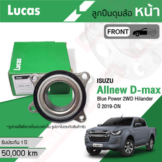 Lucas ลูกปืนล้อ หน้า Isuzu D-Max Blue Power (2WD Hilander) 2019 - ON (ABS) รับประกัน 1 ปี หรือ 50,000 KM ราคาต่อ 1 ข้าง