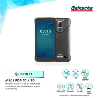 PDA iData T1 เครื่องสแกนBarcode เครื่องสแกนไร้สาย พร้อมกล้องหลัง NFC QR 1D/2D บลูทูธ5.0 Android12.0 รองรับWifi