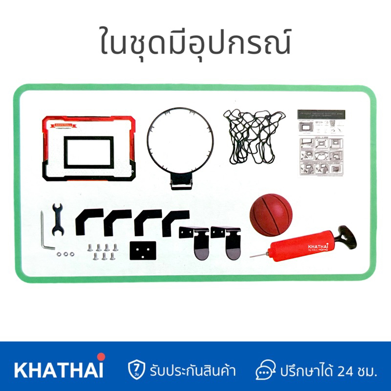 Basketball Hoop แป้นบาส นับแต้มได้ ติดผนัง แขวนผนัง สำหรับเด็ก พับได้ BY-988-621A1