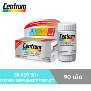 Centrum SILVER 50+ DIETARY SUPPLEMENT PRODUCT 90 เม็ด ผลิตภัณฑ์เสริมอาหาร วิตามินรวม สูตรสำหรับผู้ที่มีอายุ 50 ปีขึ้นไป