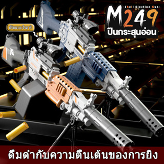 ของเล่นเด็กปืนm429 ปืนกระสุนโฟม กล้องส่องทางไกล ปืนกระสุนโฟม ยิงได้ไกล ของเล่น ปืนโฟม กระสุนอ่อนนิรภัย นอกบ้าน ปืนไรเฟิล