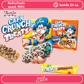 Quaker Capn Crunch Treat Bars ซีเรียลบาร์จากเมกา