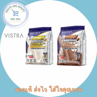 🔥lotใหม่ พร้อมส่ง !!🔥Vistra Sport 3 Whey Protein Plus ( Vanila ) ( Chocolate ) ขนาด 35 กรัม จำนวน 15 ซอง